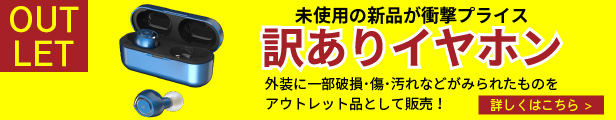 TW-11 アウトレットの商品ページ